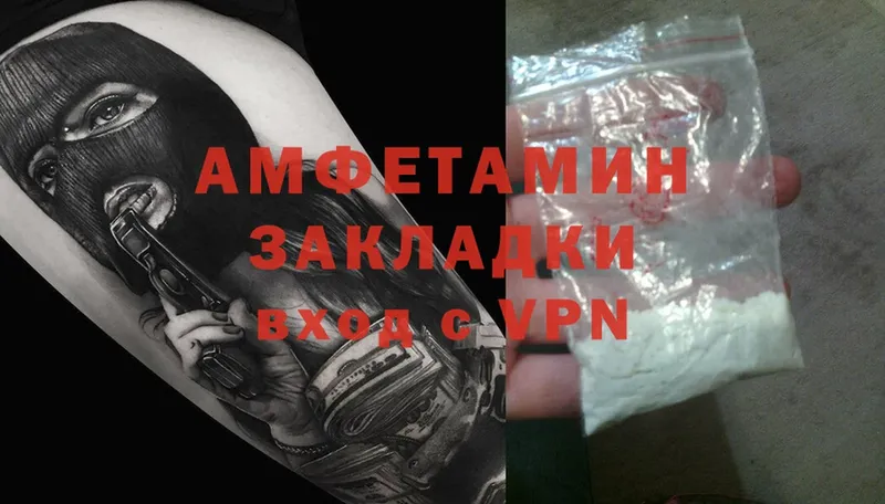 Amphetamine VHQ  Иннополис 